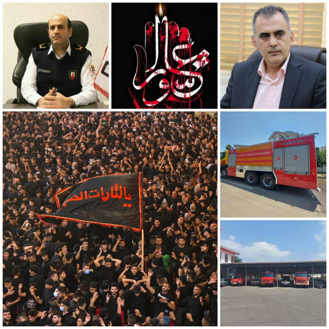 آماده باش سازمان آتش نشانی و خدمات ایمنی شهرداری بابل به مناسبت تاسوعا و عاشورای حسینی آماده باش سازمان آتش نشانی و خدمات ایمنی شهرداری بابل به مناسبت تاسوعا و عاشورای حسینی