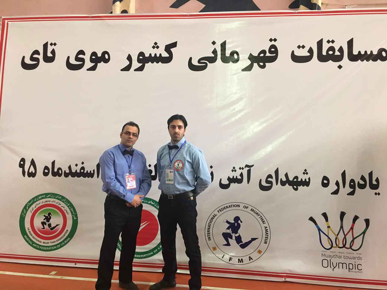 مسابقات قهرمانی موی&zwnj;تای کشور، یادواره شهدای آتش&zwnj;نشان 